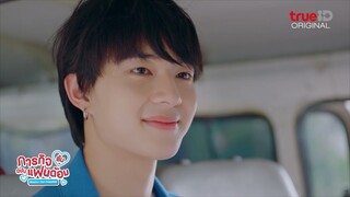 จะไม่ให้เป็นด้อมนะนายได้ไงอ่า l 'ภารกิจ(ลับ)ฉบับแฟนด้อม' ดูย้อนหลัง EP.1-2