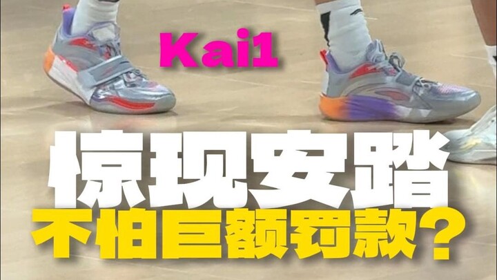 Ada Anta di Arena CBA? Gak takut kena denda, ya!