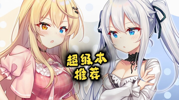 Two younger sisters suddenly move in—my好感 just skyrocketed?! I can’t handle this everyday life anymo