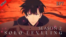 [ สปอยอนิเมะ ] Solo Leveling Season 2 ตอนที่ 7 | โซโล เลเวลลิ่ง ซีซั่น 2 : ตื่นขึ้นจากเงา