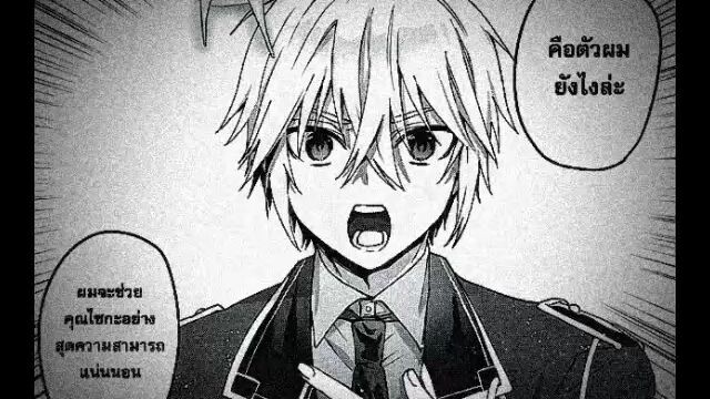 สาบานรักราชันจอมเวท