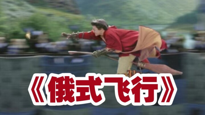 Nếu Harry Potter là người Nga