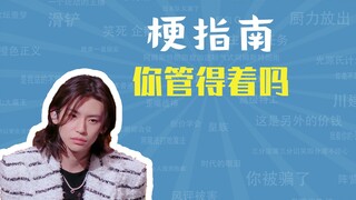 Meme "Bạn có quan tâm không" là gì? [Hướng dẫn meme]