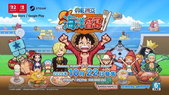 Cairo Games × One Piece collaboration: "ONE PIECE Ocean's Feast" launches on the Nintendo Switch on 