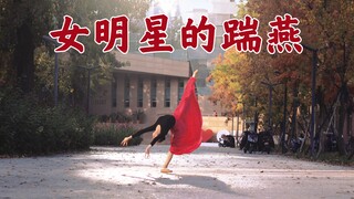 舞蹈写真vlog2｜业余选手也可以很美很厉害～(⁎⁍̴̛ᴗ⁍̴̛⁎)～快来欣赏小姐姐的舞姿吧～！