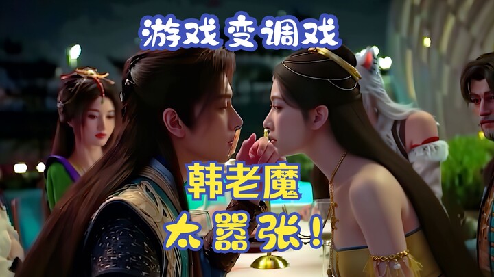 Trò chơi biến tấu hài hước? Phải là Hàn Lão Ma mới đúng!