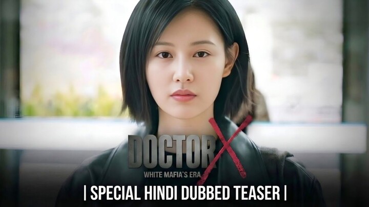 Doctor X_ Age of the White Mafia _ Official Trailer _ Kim Ji Won _ Kim Woo Seok _ENG SUB_