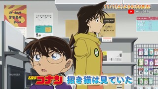 Thám Tử Lừng Danh Conan - Tập 1180 (Preview)