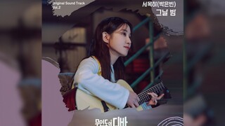 《无人岛的DIVA》OST Vol.2 《Night and Day》朴恩斌