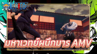 E@t พวกเขา @pples // มหาเวทย์ผนึกมาร