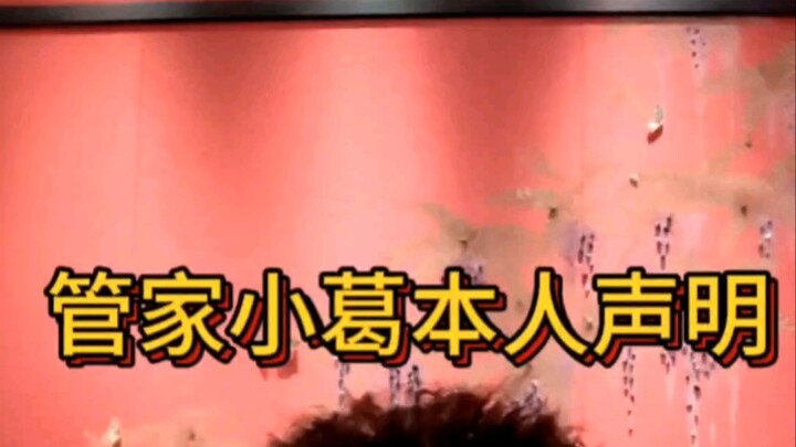 Housekeeper Xiao Ge here—please stop reposting my content, thanks!