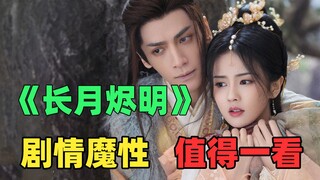 《Long Moon Embers》: Hahaha, semuanya sial! Aku belum pernah melihat pahlawan dan pahlawan wanita yan