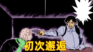[Detective Conan] Breaking news! Ooka Momiji is actually the granddaughter of the former Prime Minis