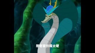 赖皮蛇 自从戴上龙角 没过一天好日子