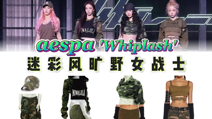 When aespa just stands there, they're like wild female warriors! So fierce and cool, full of untamed
