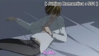 [BL] Junjou Romantica : หลังจากคืนนั้น จู่ๆก็จะหนีไป