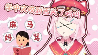 [B limit] It is very easy to bite your tongue to commit suicide in Chinese
