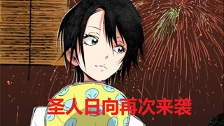 【转生史莱姆】第二季12 萌王的危机，圣人日向再次来袭？