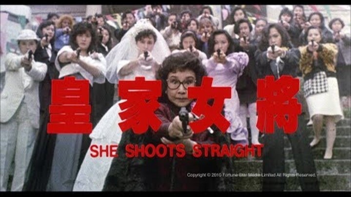 🇭🇰  皇家女將  She Shoots Straight  1990