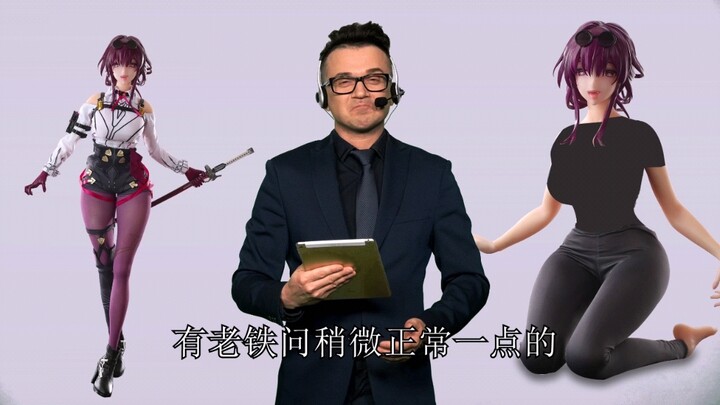 如何把1/3崩坏星穹铁道卡夫卡可用手办变成可摆手办，穿上cos服就好了，不过客户反馈说衣服有点难穿了！
