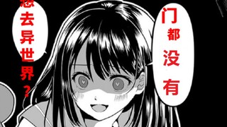少年前往异世界的前一秒居然被女友截胡了