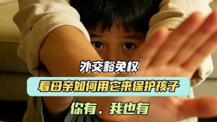 Don't underestimate a mother's resolve to protect her child!