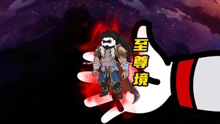 徐不缺吞噬盘古元神突破至尊境！