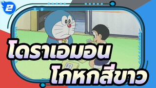 [โดราเอมอน]โกด้ามีแฟนนิรนาม? กลายเป็นเรื่องโกหกสีขาวของโดราเอมอน&โนบิ_2