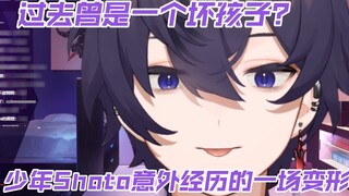 【Shoto/熟切】Shoto's exclusive academic training plan