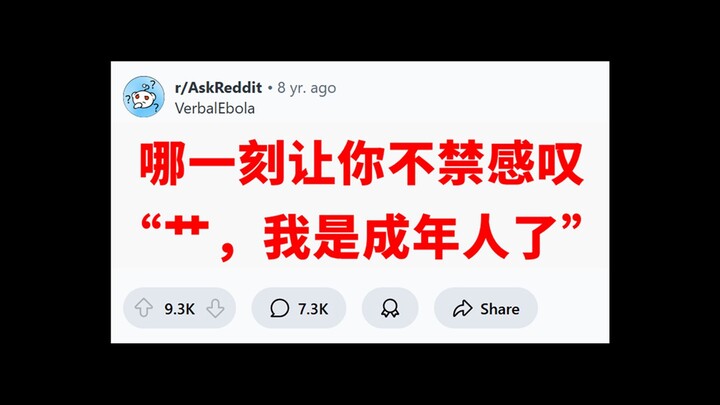 "Adults"