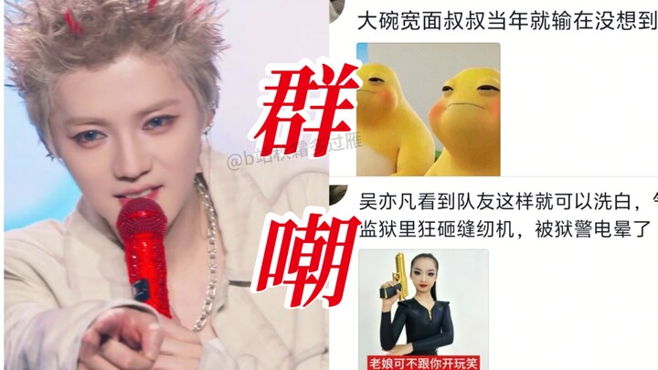 Ngakak! Saat melihat rekan satu timnya begini, Kris Wu sampai histeris menghajar mesin jahit demi me