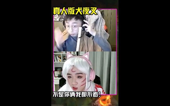 真人版犬夜叉 没你俩我都不看