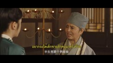 Hail to the Princess (2023) รักอลเวงเมืองลับแล EP 5 [ซับไทย]