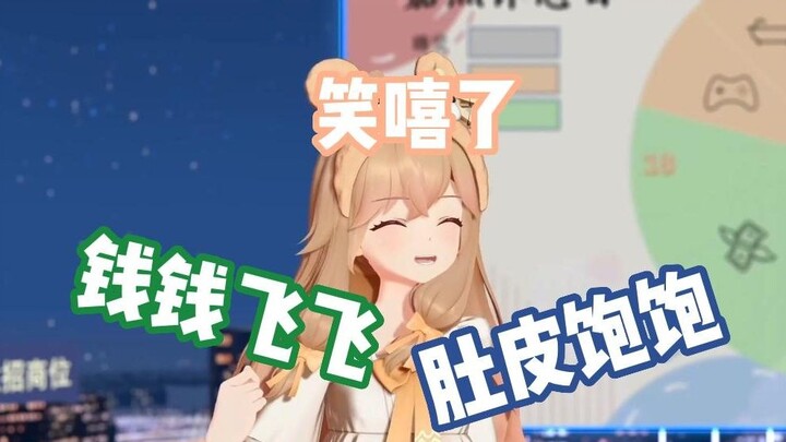 A little rich lady! Ranran's money is all gone