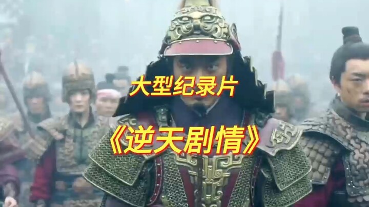 The Insane Plot of Nirvana in Fire