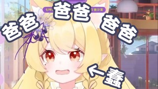 【七咔拉】我是青叶切片里面最傻最笨最直白的那个