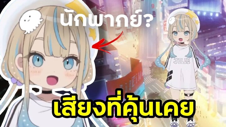 JELEE ชิมรสชาติวีทูบเบอร์ [Vtuber ซับไทย]