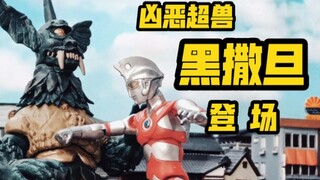 【玩具还原】艾斯奥特曼 第22话 复仇鬼亚波人