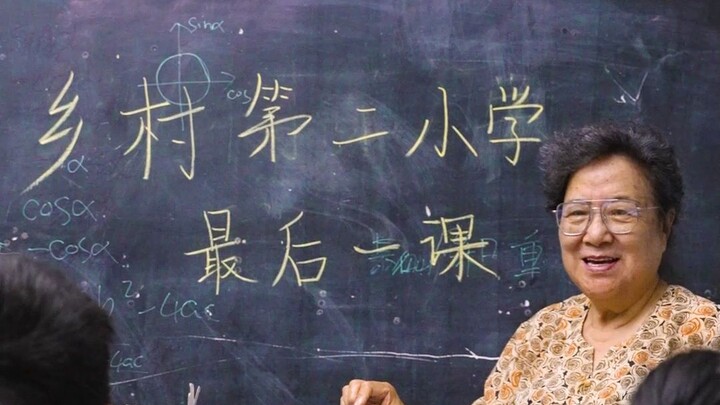 The last class at a rural elementary school: The class monitor deliberately changed the correct answ