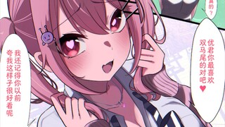 只因在十岁夸了一句！就被记到现在了！