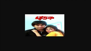 Ghatak (2006) 1080p WEBRip
