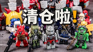 正版积木人清仓了！20多一盒！酷垒小合集