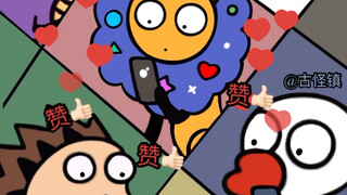 《认认真真做的视频无人问津》｜【古怪镇】