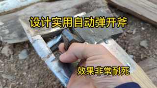 自动弹开斧，非常耐死