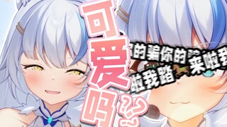 嘴臭，但无可救药的可爱！