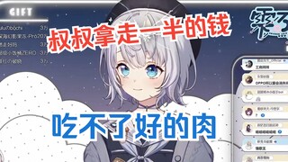 【雫るる】樱花妹用夹子音抱怨叔叔结果收大米了