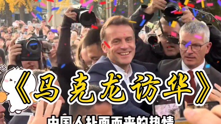 มาคือ come  ไปคือ go  ประชาชนจีนที่เปี่ยมด้วยความอบอุ่น 666