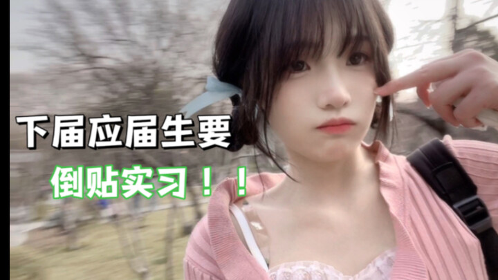 前端月薪两千还996 我拿公司当伯乐 公司拿我当牲口！！