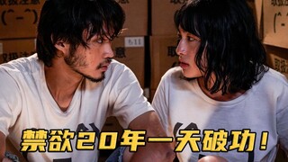 Seorang gadis yang menganut kehidupan tanpa seks, bertapa selama 20 tahun di sebuah pulau, siapa san