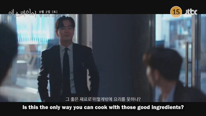 Esquire | Korean Drama | Teaser 2
